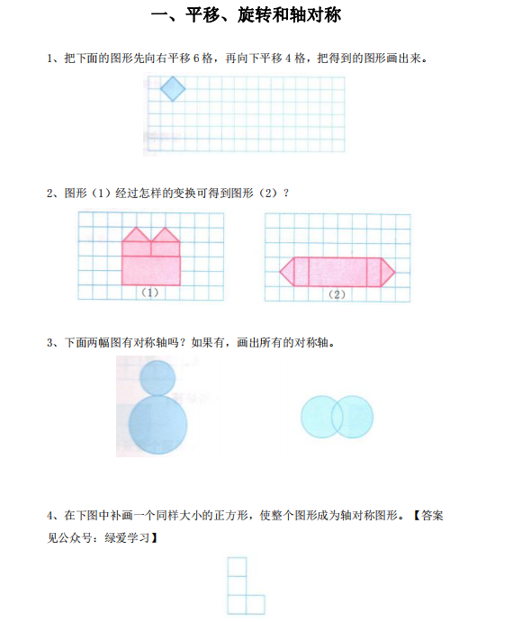 盐城名校小学四年级专项训练（合集）