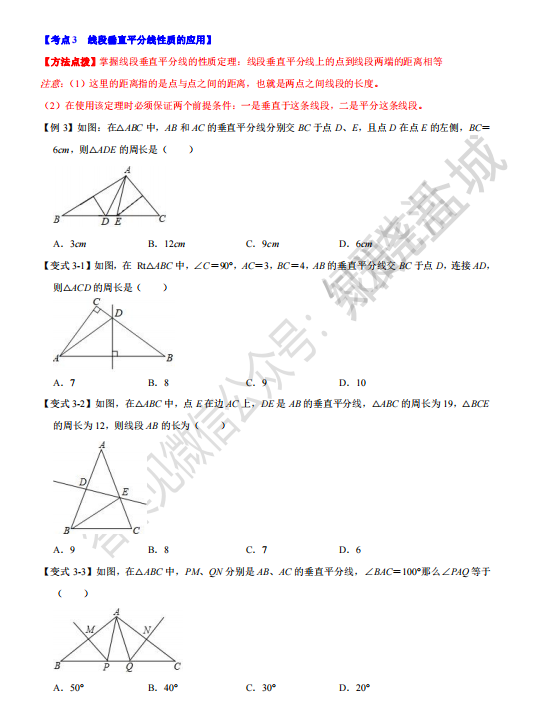 盐城名校初二专题训练试卷合集