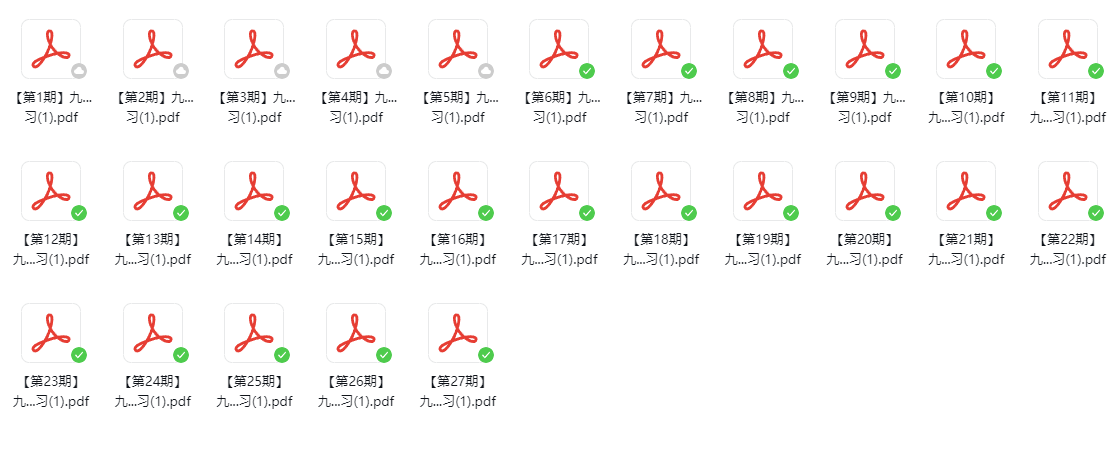 盐城名校初三课前预习合集