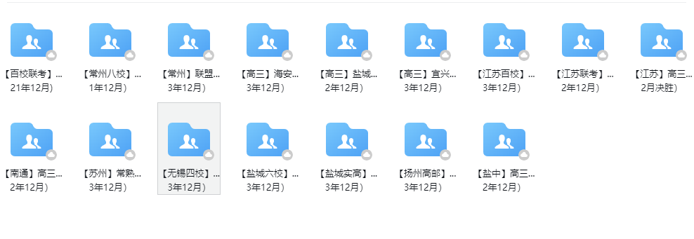江苏名校|高三上学期月考(12月)|常州联考|海安中学|盐城四校|宜兴中学|盐中|试卷合集 ... ...