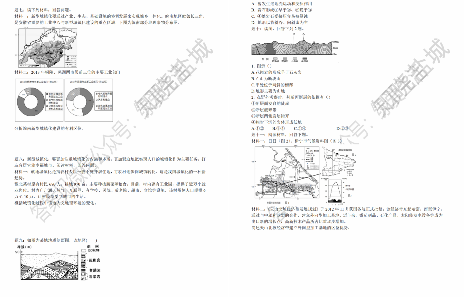 江苏高三一轮二轮复习