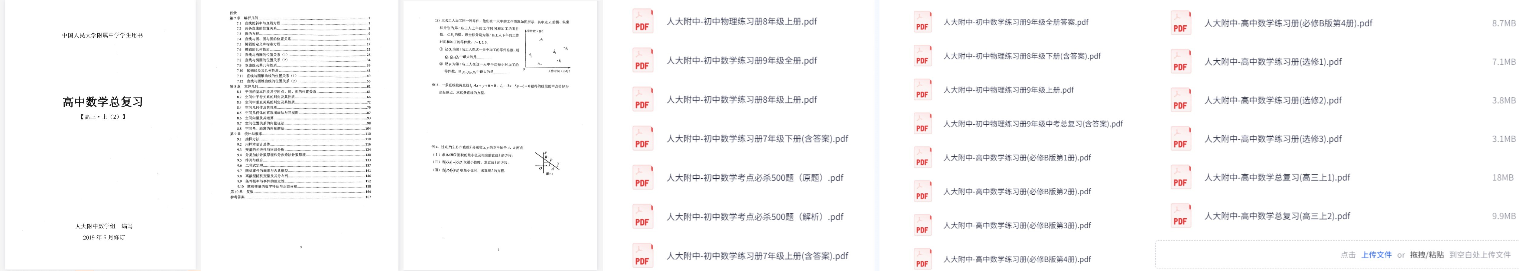 中考英语1600词汇 背诵默写中英三本