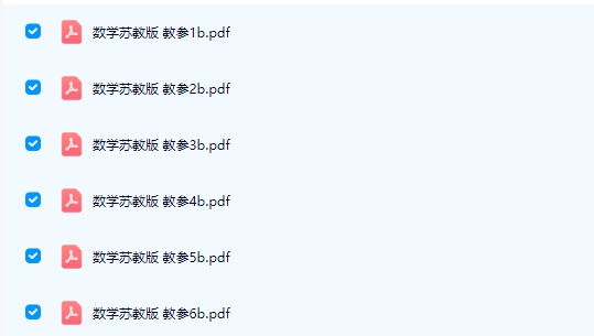 【教师用书】小学数学 （苏教版） 