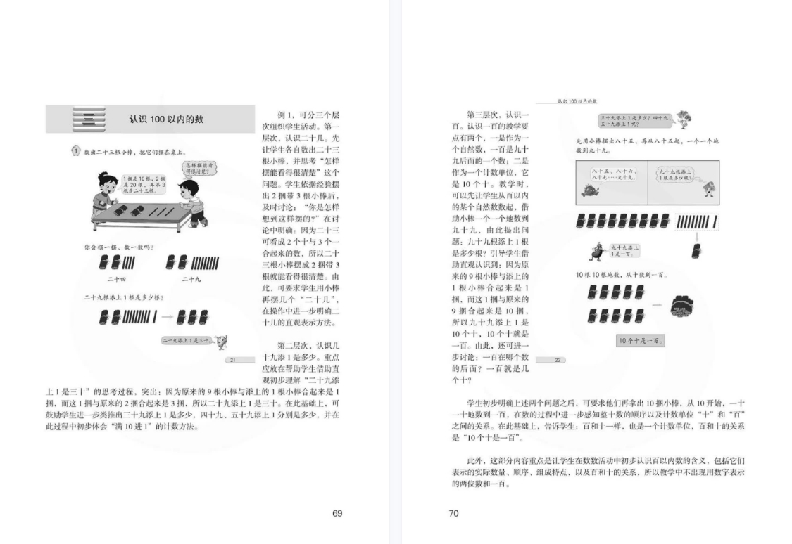 教师用书：小学语文