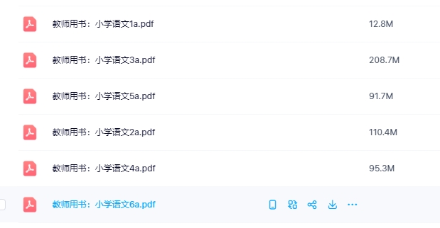 教师用书：小学语文