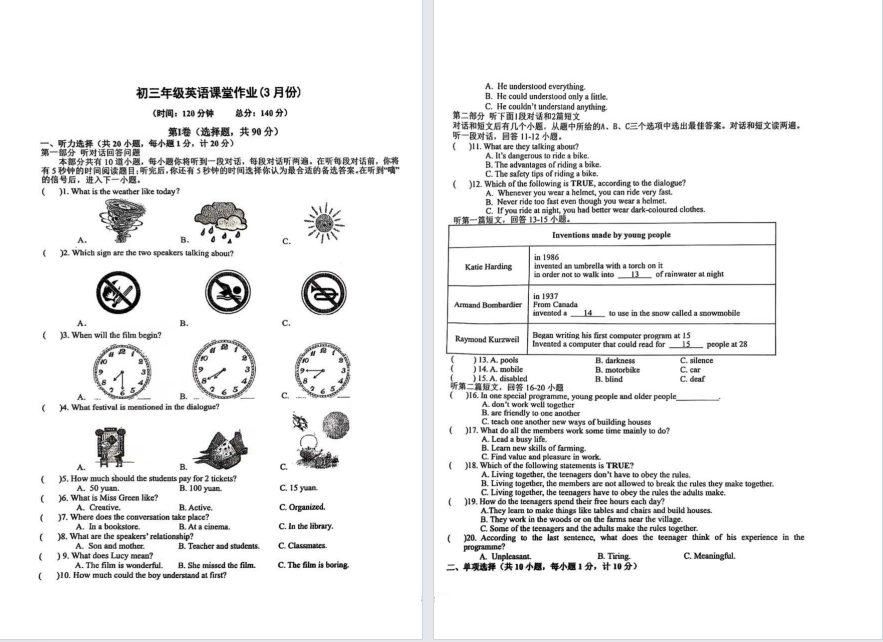 盐城中学【中盐中】初三英语试卷（25年3月）