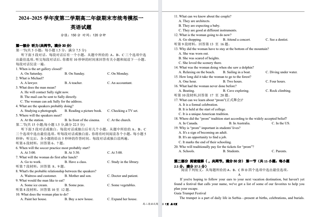【盐城名校】高二期末英语模拟试卷（25年6月） 