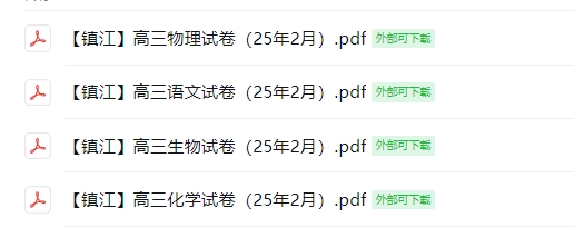 【镇江】高三4门试卷（25年2月）