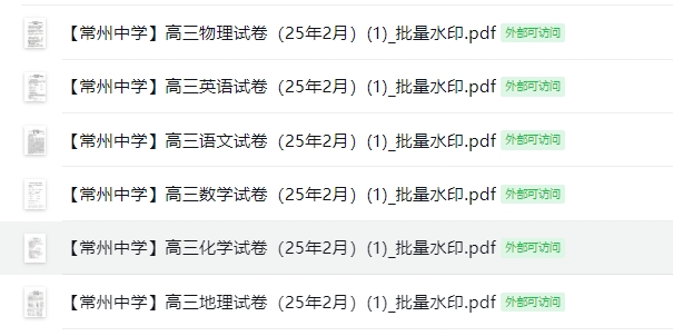 【常州中学】高三6门试卷（25年2月）
