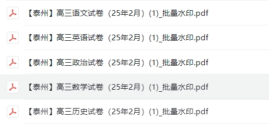 【泰州】高三5门试卷（25年2月）