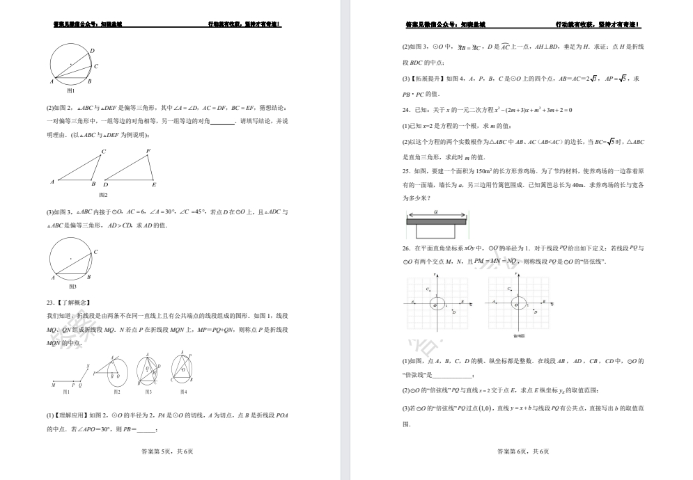 盐城名校【初三上册】数学提优题