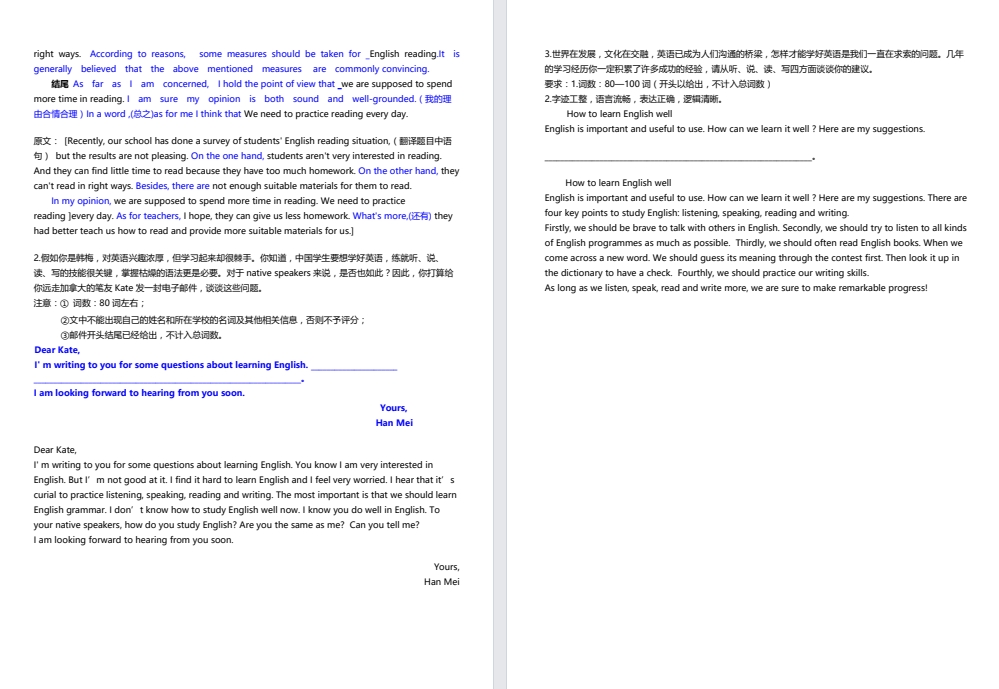 初中英语万能作文模板（超级背诵版）