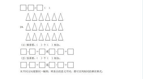 【二年级】上册数学第一单元试卷（新版）