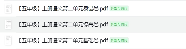 盐城小学五年级上册语文单元试卷合集（2025新版）