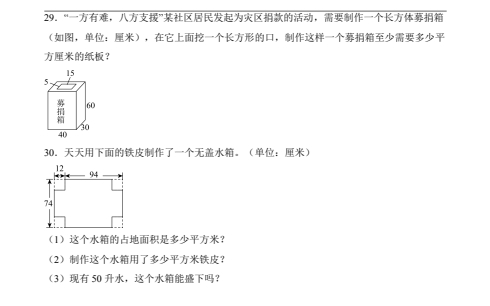 【六年级】上册数学10月月考试卷.pdf