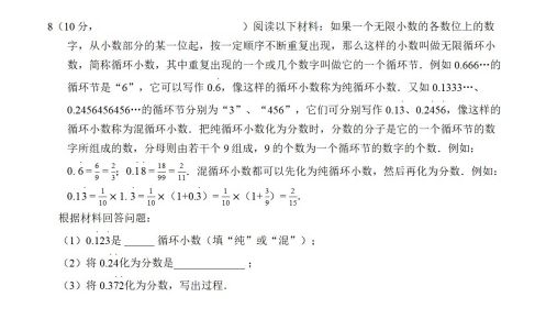 盐城名校25级初一分班数学试卷