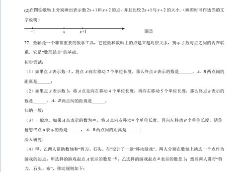 【南京汇文】初一月考数学试卷（24年10月）