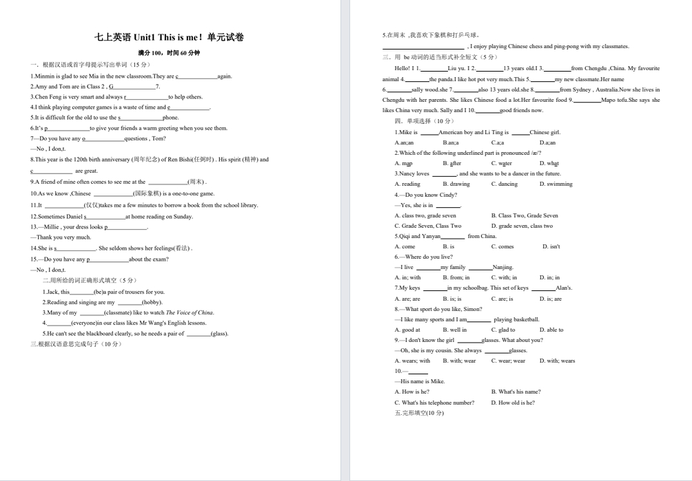 盐城小学六年级上册英语单元试卷合集（2025新版）
