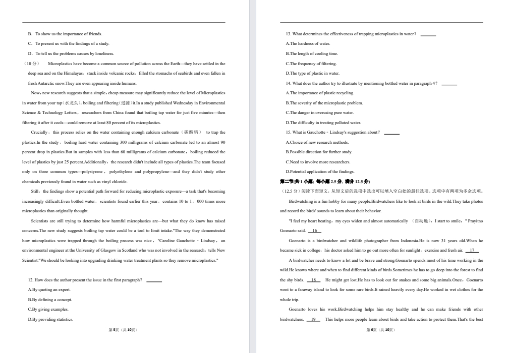 【盐城名校】高一英语试卷（25年9月初）.pdf