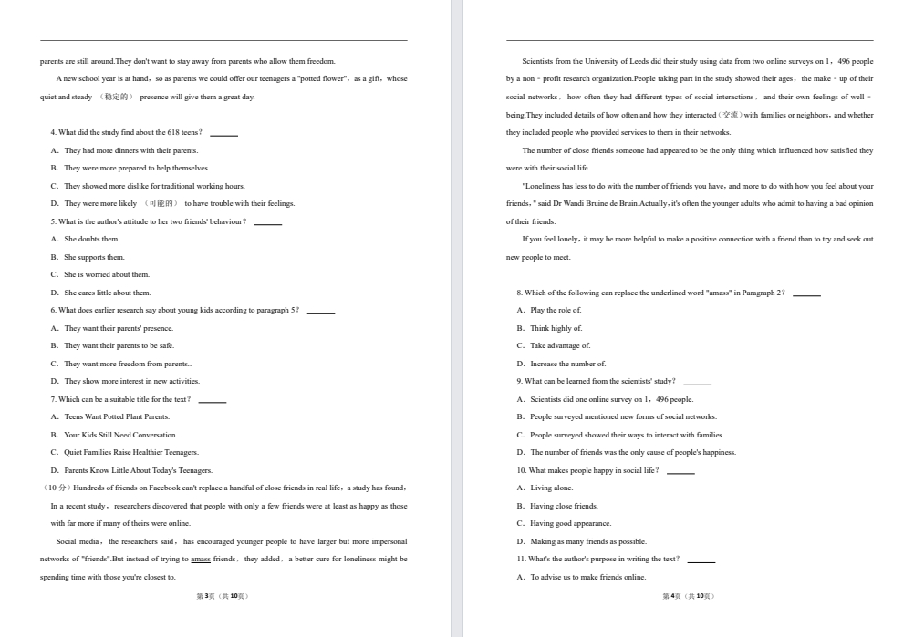 【盐城名校】高一英语试卷（25年9月初）.pdf