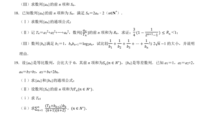 【镇江中学】高二期初数学试卷（24年9月）.pdf