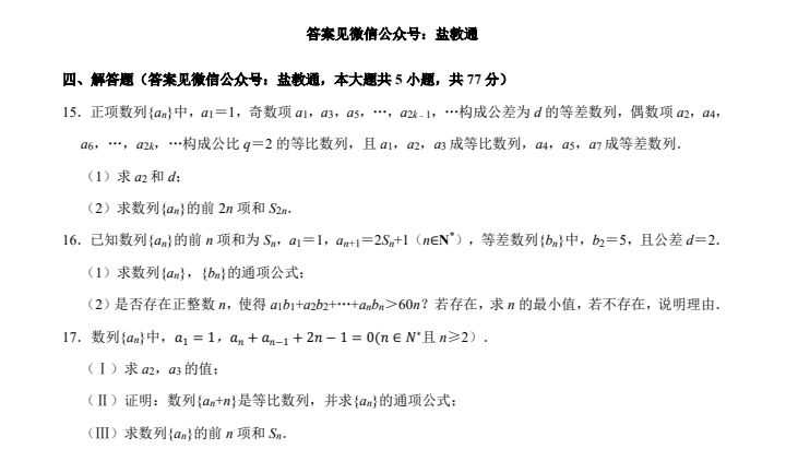【镇江中学】高二期初数学试卷（24年9月）.pdf