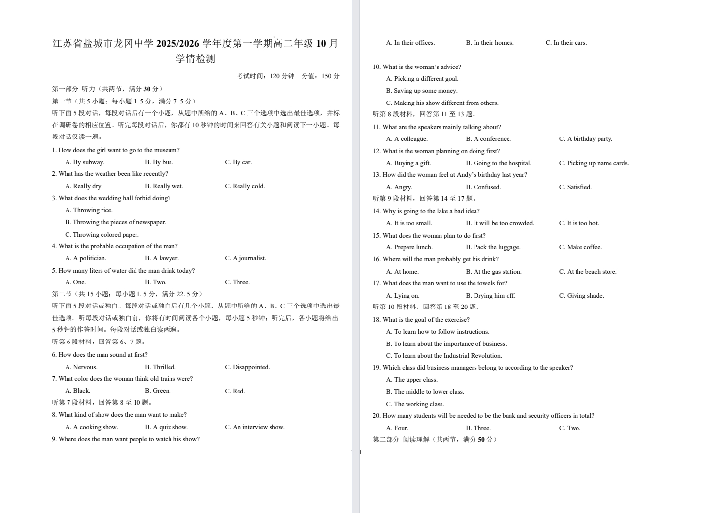 【龙冈】高二月考英语试卷（25年10月）.pdf