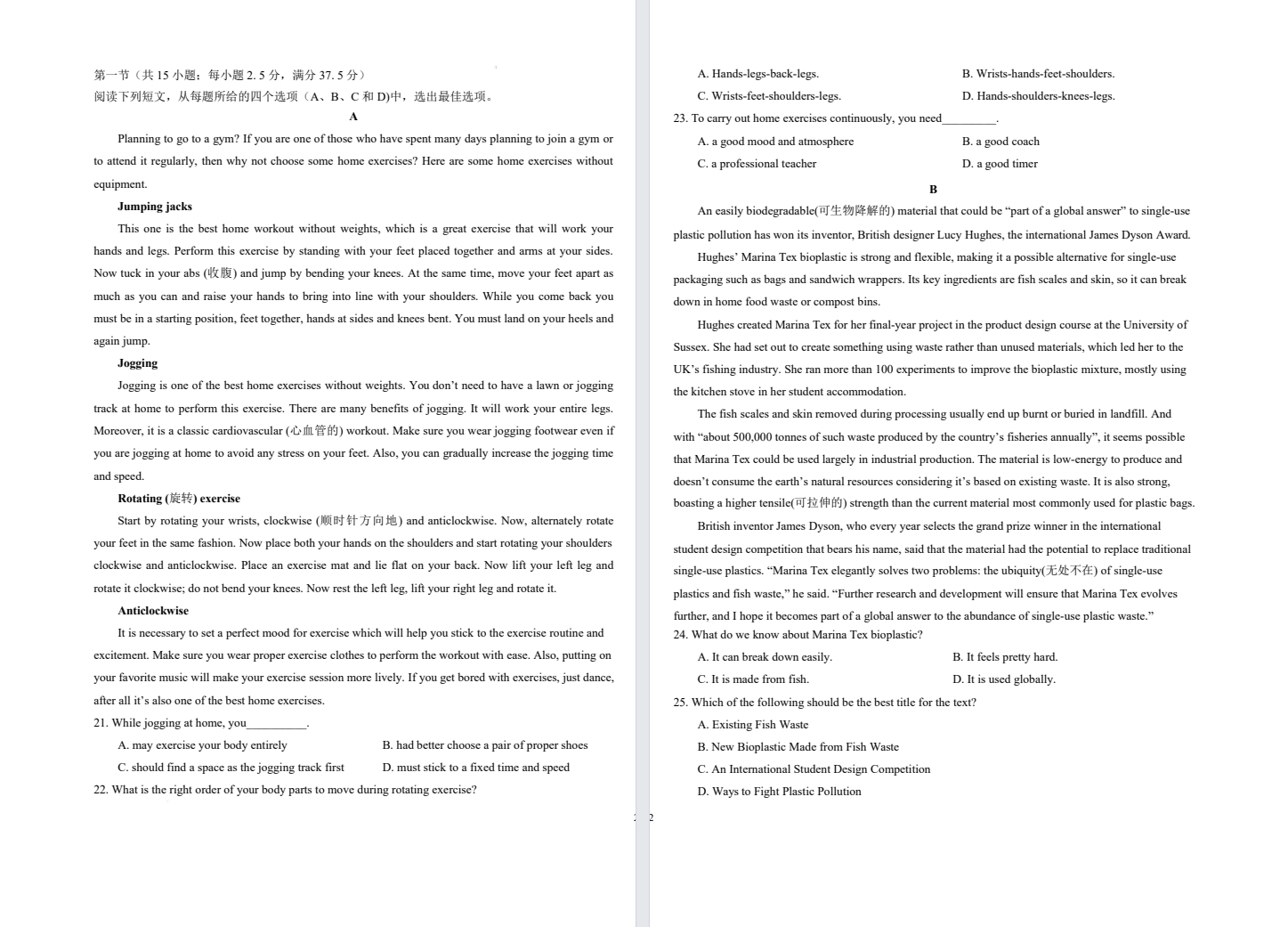 【龙冈】高二月考英语试卷（25年10月）.pdf