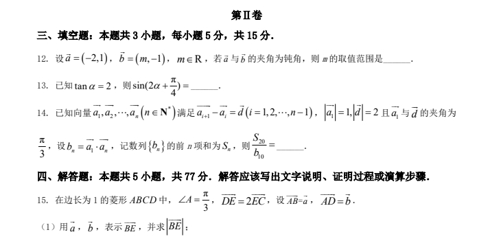 【南京名校】高三月考数学试卷（25年10月）.pdf