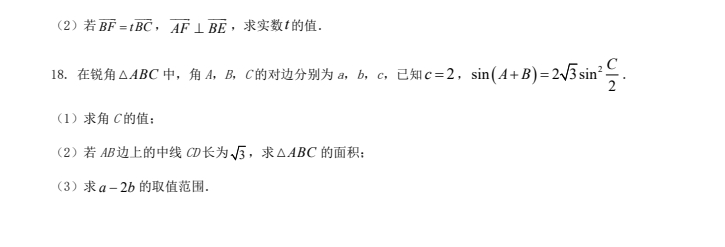 【南京名校】高三月考数学试卷（25年10月）.pdf