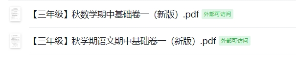 【三年级】秋期中基础卷一（新版）
