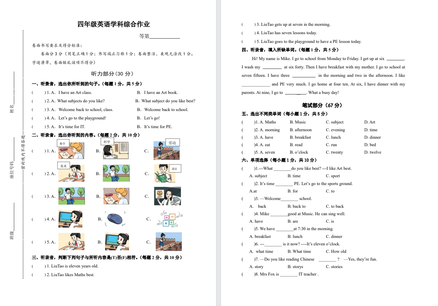 【盐城名校】四年级英语试卷（25年10月）.pdf