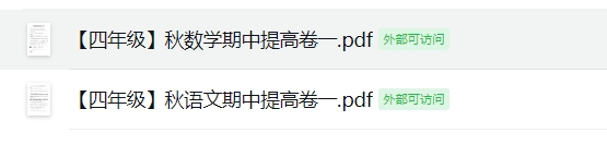 【四年级】秋期中提高卷一(2025年11月)