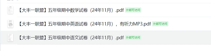 【大丰一联盟】五年级期中试卷（24年11月）