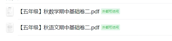 【五年级】秋期中基础卷二（2025年11月）