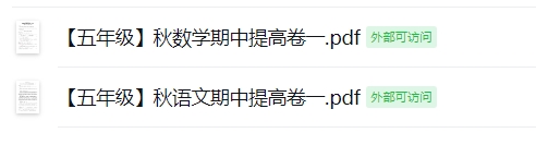 【五年级】秋期中提高卷一（2025年11月）