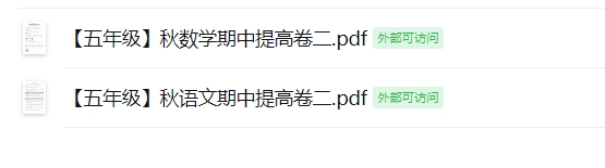 【五年级】秋期中提高卷二（2025年11月）