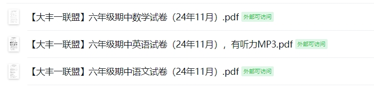 【大丰一联盟】六年级期中试卷（24年11月）