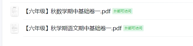 【六年级】秋学期期中基础卷一