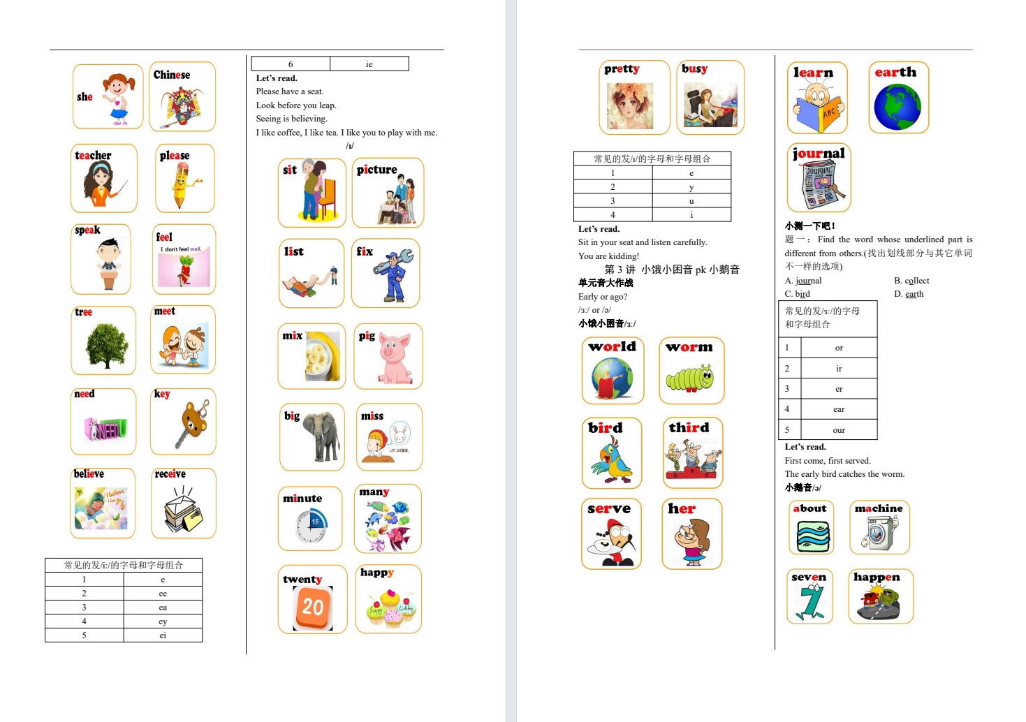 新初一英语预习之音标课讲义 .pdf