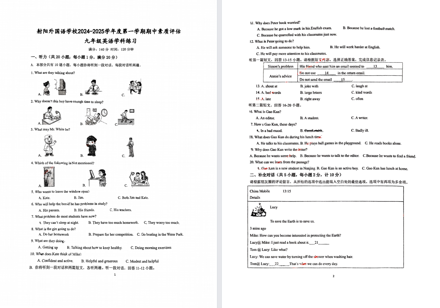 【射阳外国语】初三期中6门试卷（24年11月）