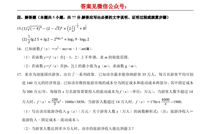 【盐中】高一数学周测试卷（25年11月9日）.pdf