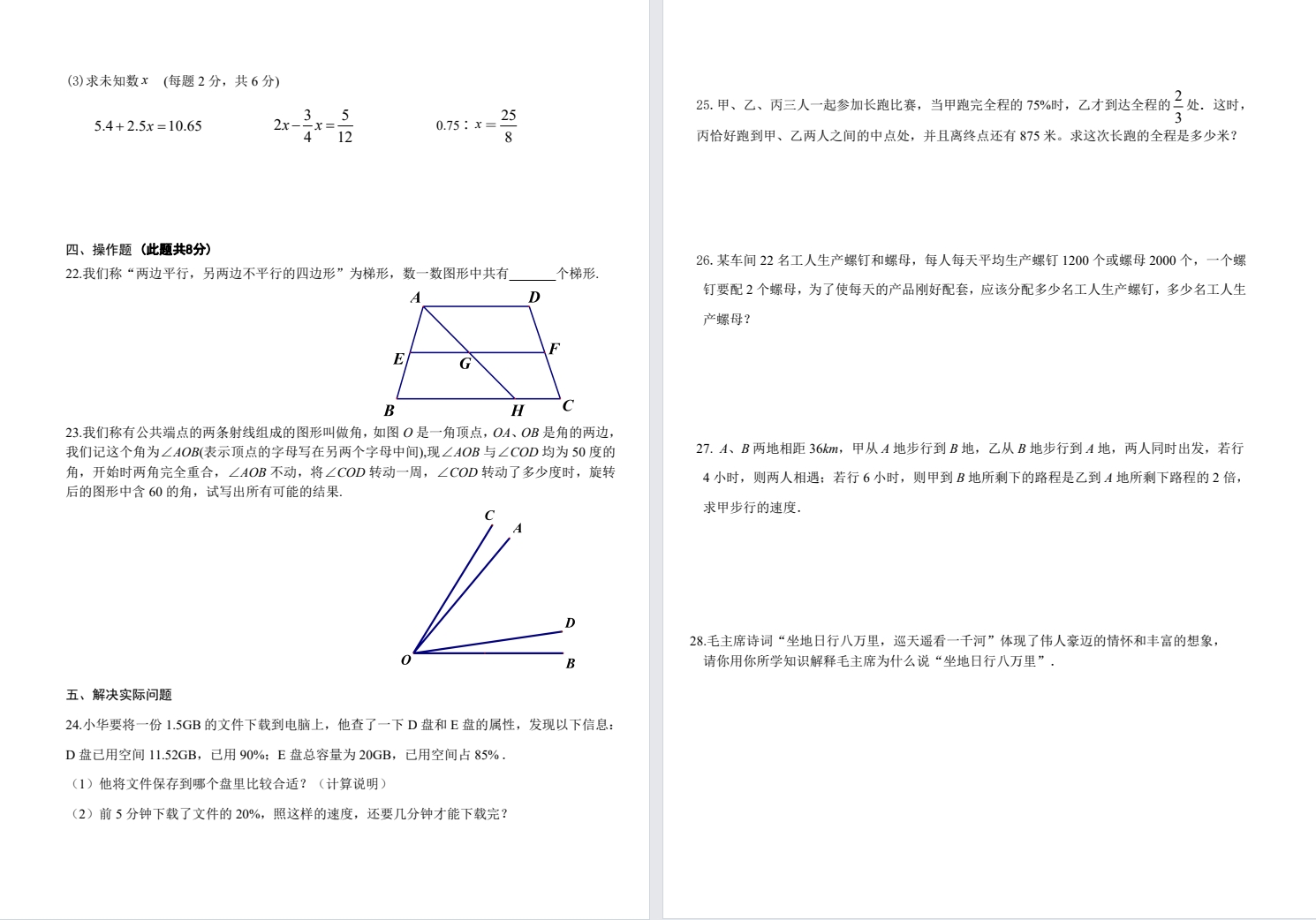 【中盐中】2023.4月中盐中小升初择校考数学试卷.pdf