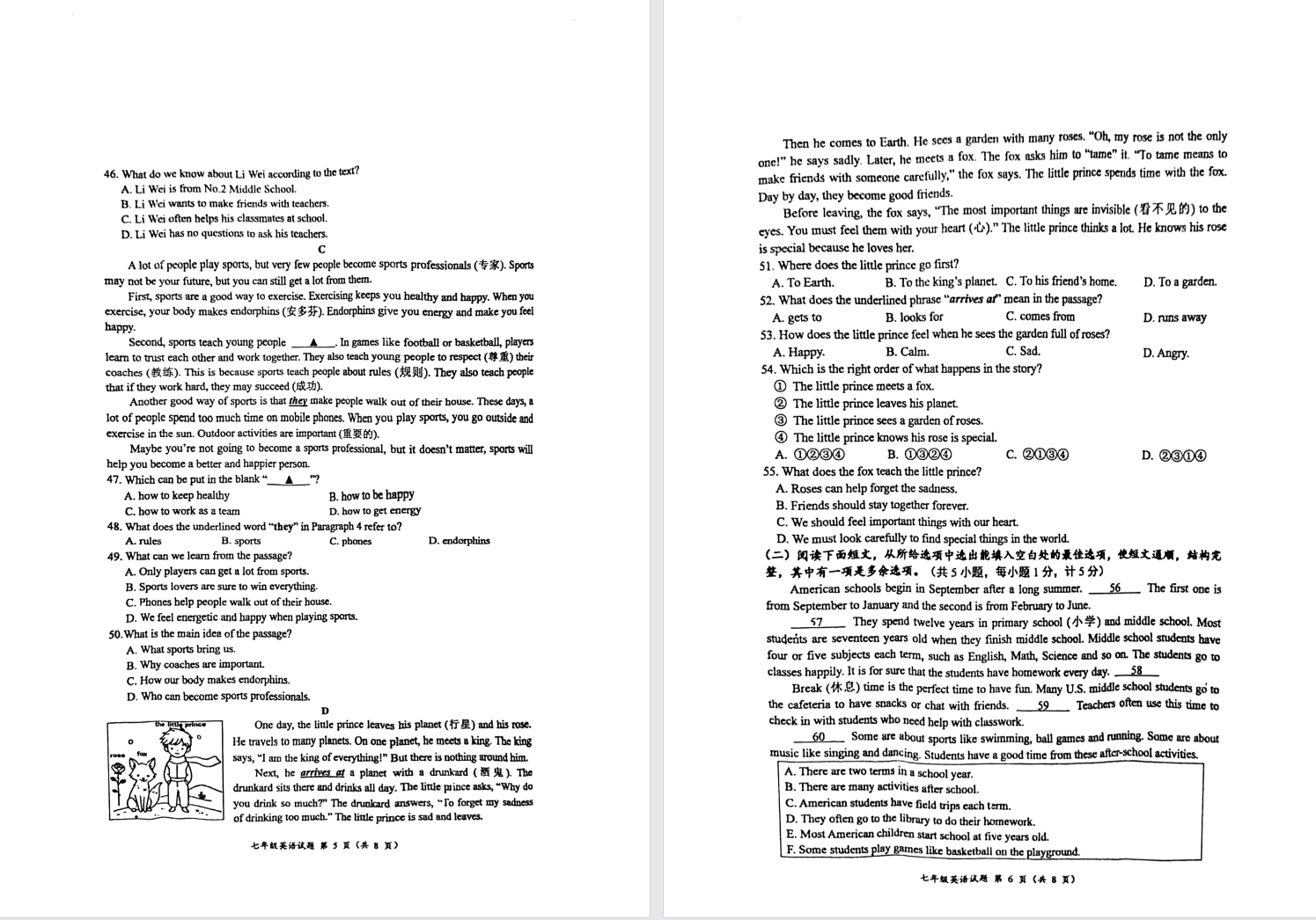 【建湖滨海】初一期中英语试卷（25年11月）.pdf