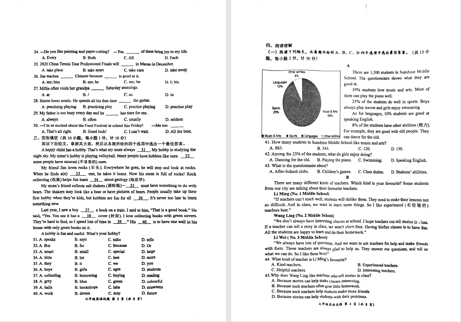 【建湖滨海】初一期中英语试卷（25年11月）.pdf