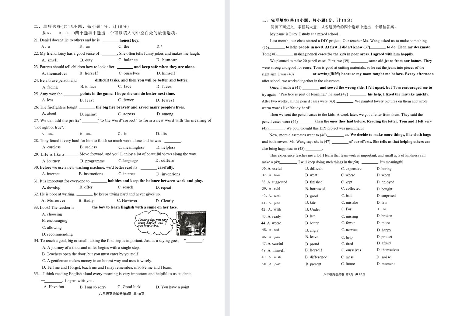 【大丰】初二期中试卷（25年11月）