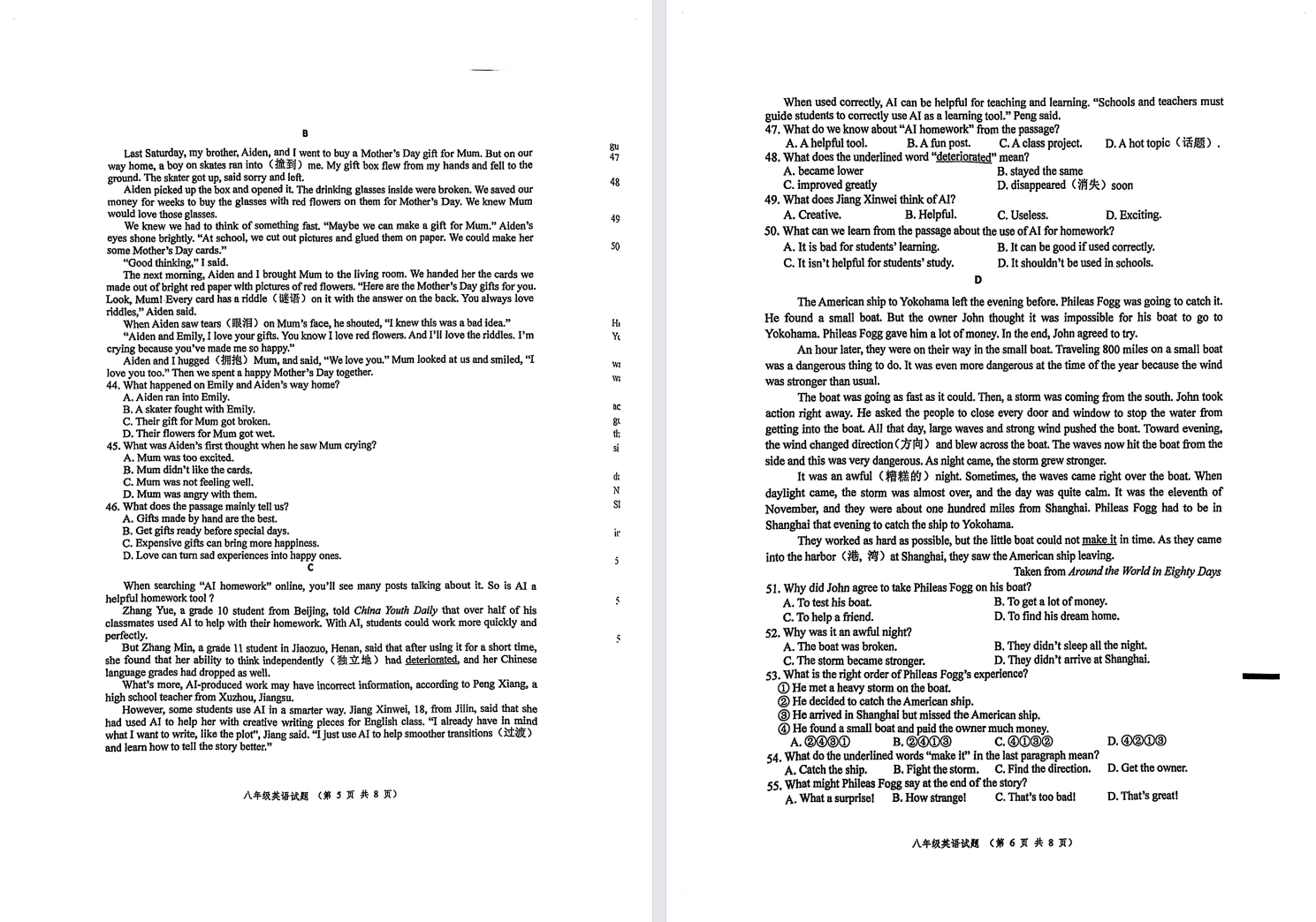 【建湖滨海】初二期中英语试卷（25年11月）.pdf