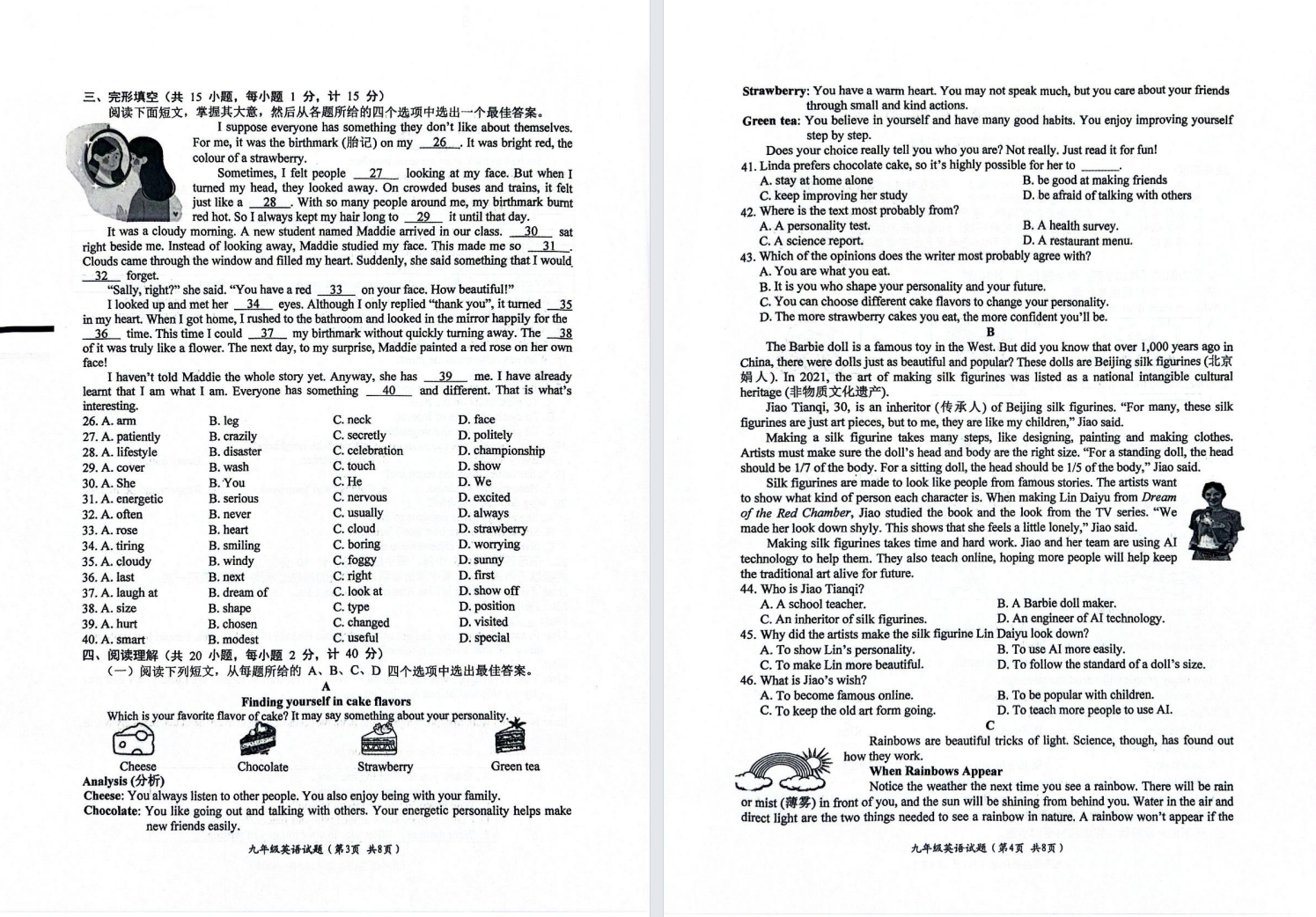 【建湖滨海】初三期中英语试卷（25年11月）.pdf