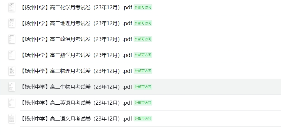 【扬州中学】高二月考8门试卷（23年12月）